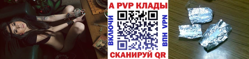 Купить где Мыски А ПВП кристаллы