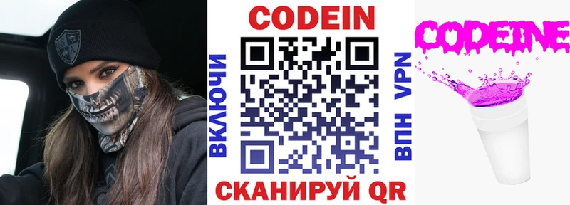 Codein напиток Lean (лин) Купить Мыски