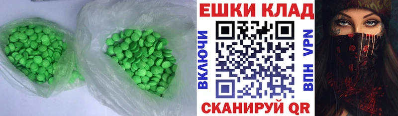 Купить  Мыски  Ecstasy таблы 