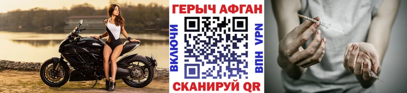 Героин VHQ  Купить закладки  Мыски 