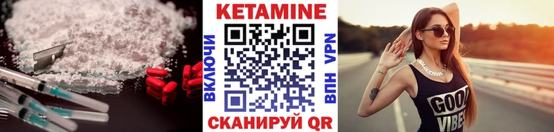 КЕТАМИН ketamine Купить Мыски
