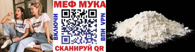 Меф мяу мяу  Мыски