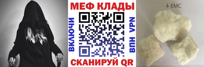 Купить где  Мыски  Меф мяу мяу 