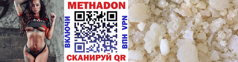 Купить  Мыски  Метадон methadone 
